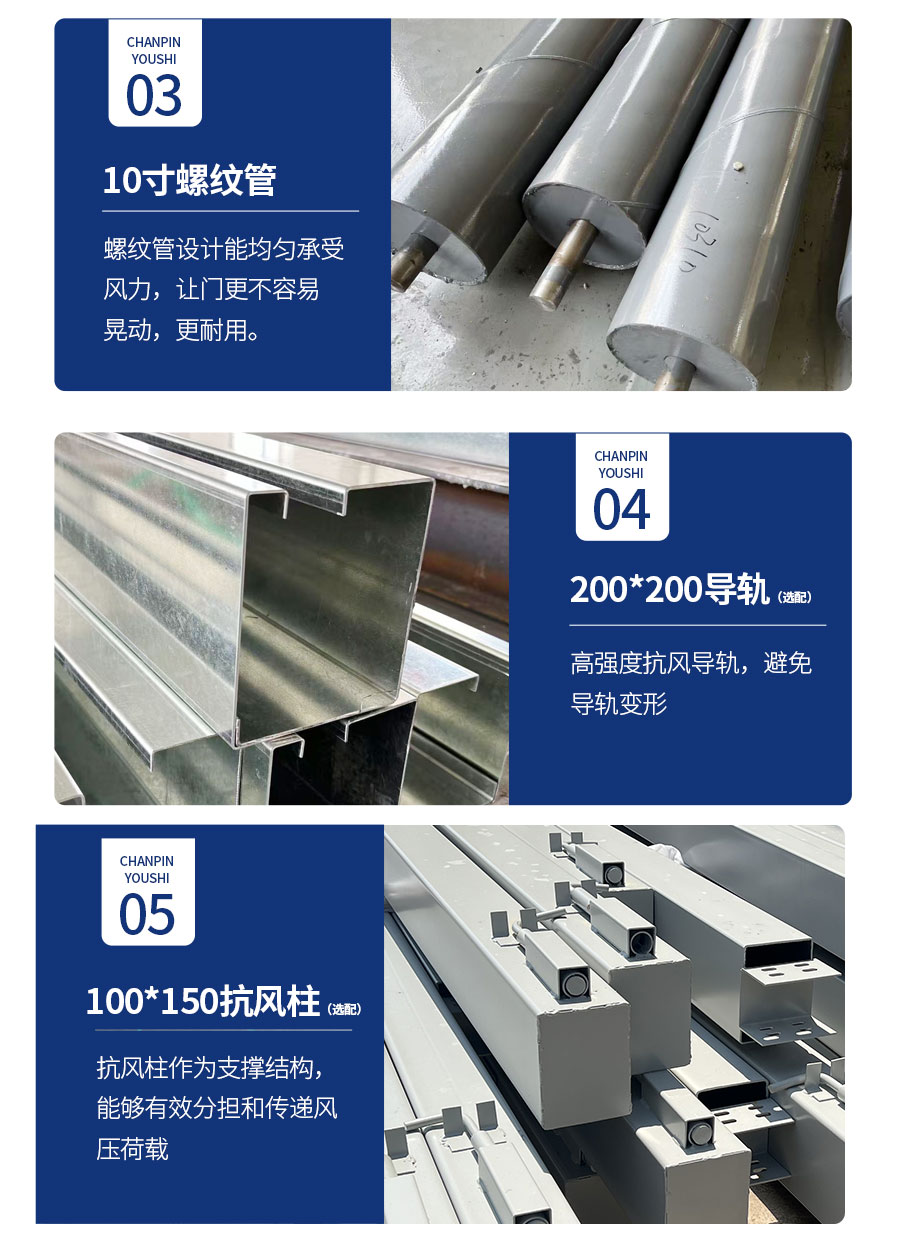 抗風卷簾門廠家